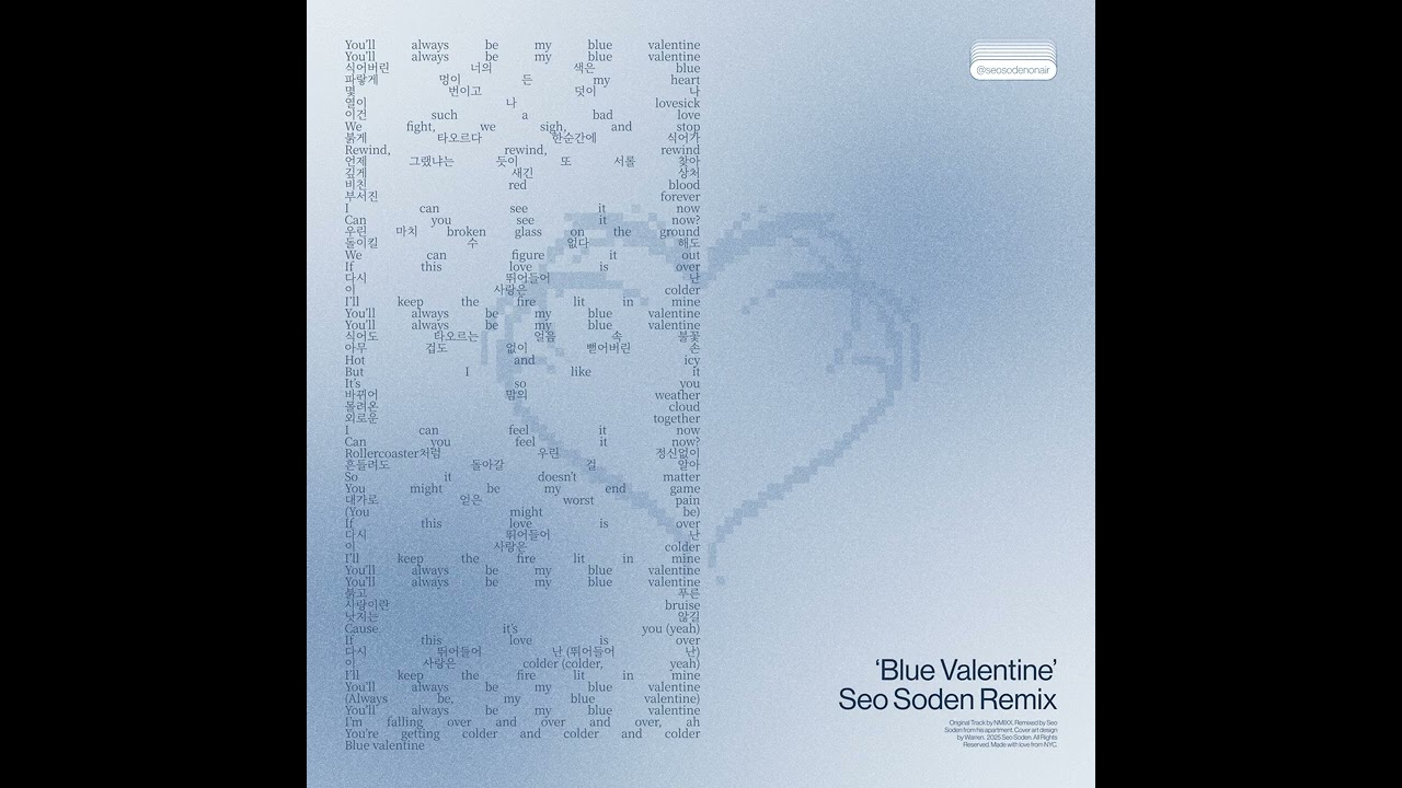 NMIXX - ‘Blue Valentine’ Digicore Remix (Prod. Seo Soden)