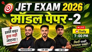 JET Exam 2026 Model Paper-2 | Important Questions Practice | इसमें बाहर कुछ नहीं जाएगा