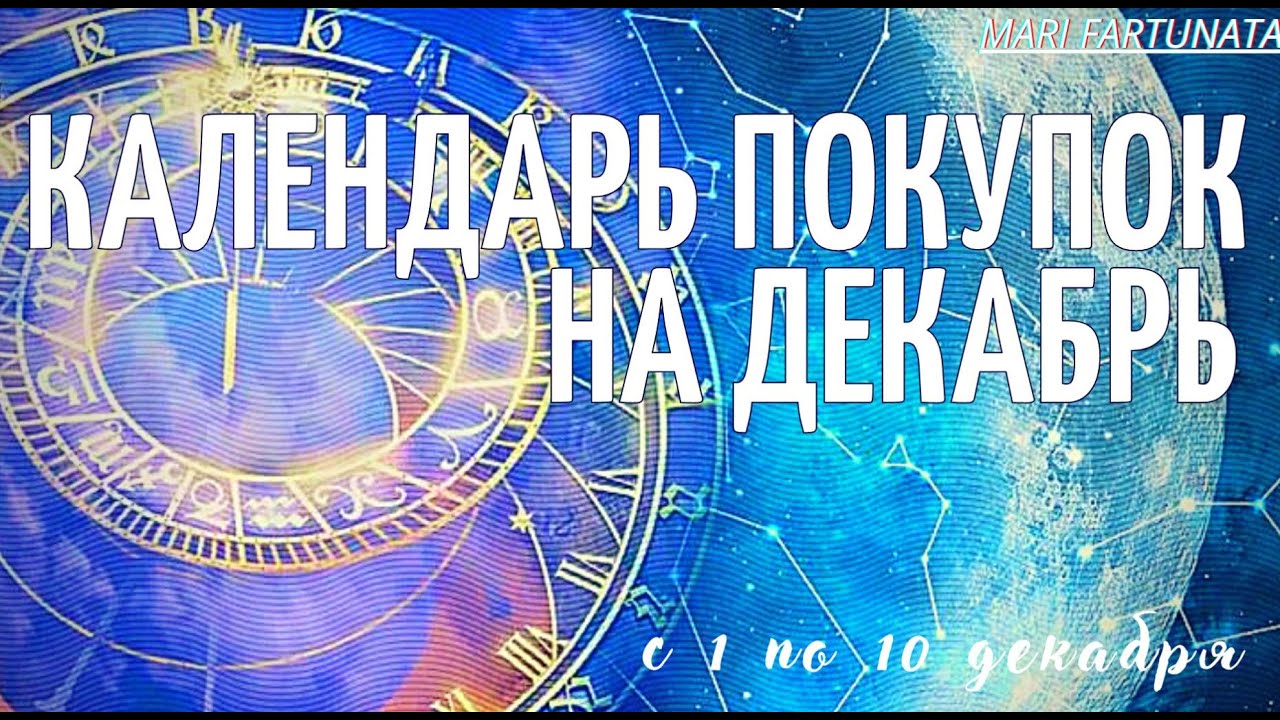 Лунный календарь покупки машины Лунный календарь покупки машины