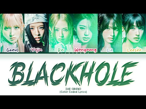IVE(아이브) 'BLACKHOLE' Lyrics (Color Coded Lyrics) HAN/ROM/ENG 
