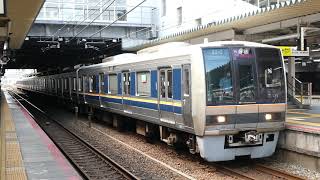 【フルHD】JR東海道線207系 尼崎(A49)駅発車 1