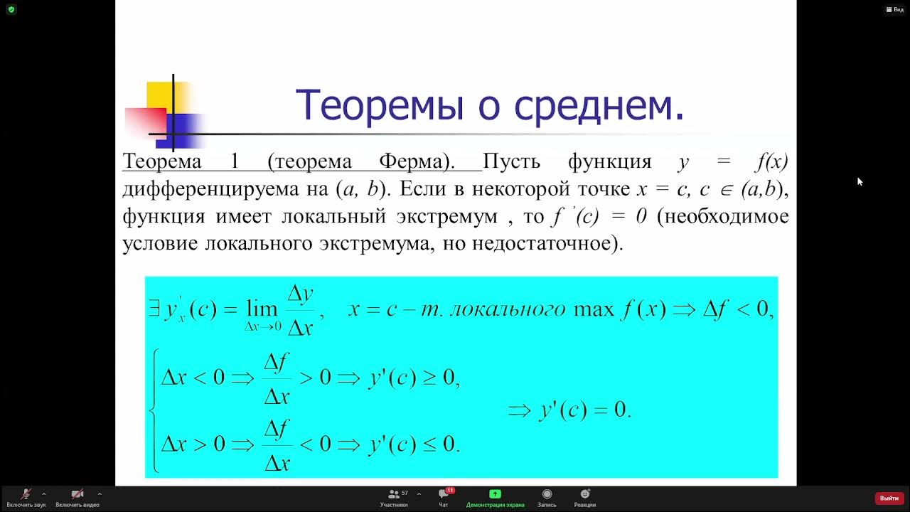 Дифференциал x 2. Полный дифференциал функции 2 порядка. Дифференциал x 2. Дифференциал x 2. Дифференциал 02j enj.