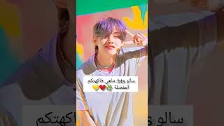 سؤال فرقة BTS :- ماهي فاكهتكم المفضلة 🍓🍒.. ؟