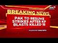 Pakistan to Strike TTP Targets Across Durand Line After Khyber Pakhtunkhwa Blasts Kill 15 | News18