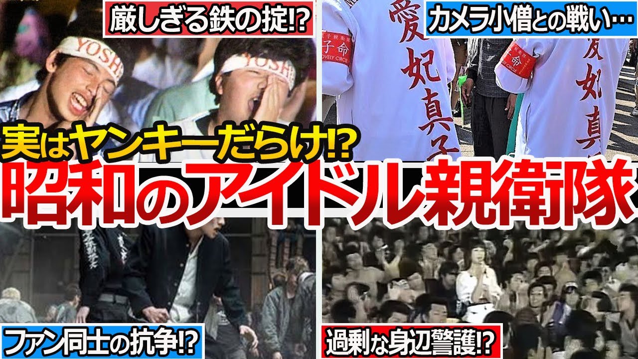 【やばい昭和】深すぎる愛故に暴走した若者たちの実態とは？