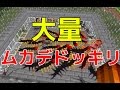 【マインクラフト】友人に大量ムカデドッキリしてみたw