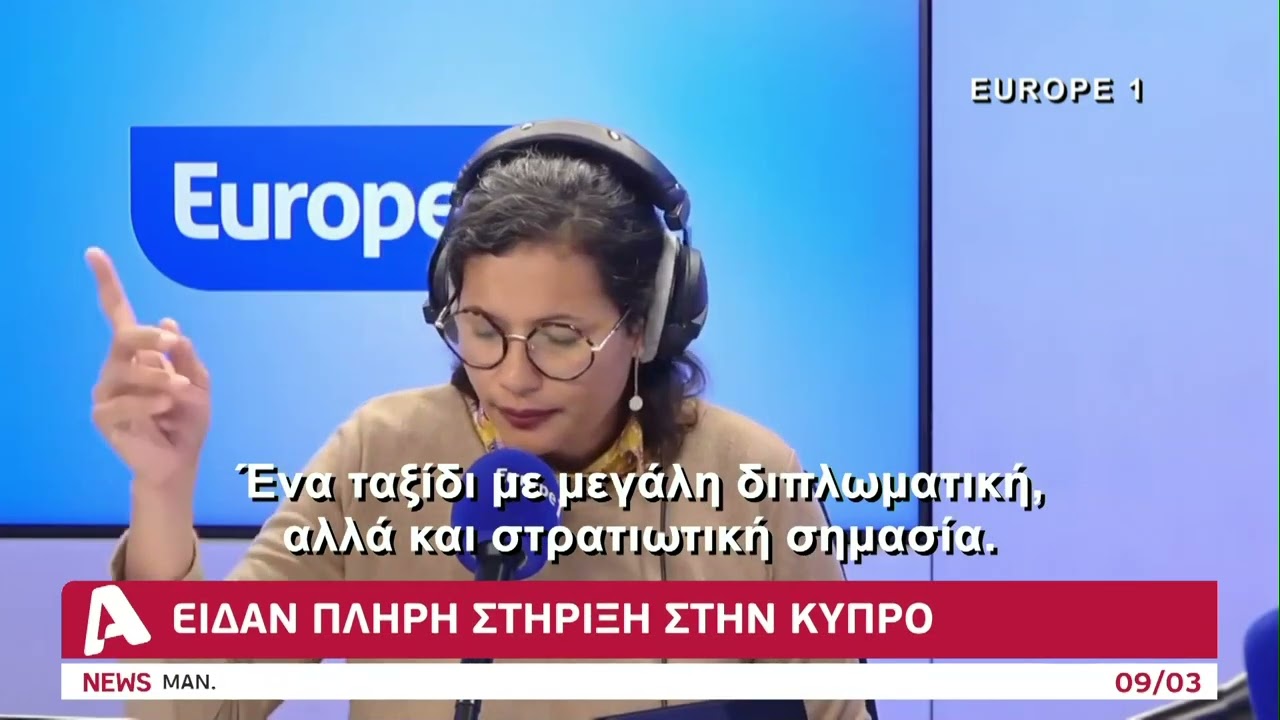 Πως είδαν τα ξένα ΜΜΕ την τριμερή | AlphaNews Live