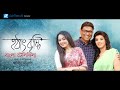Hotath bristy      bangla telefilm  afzal hossain  sadia islam mou  tareen