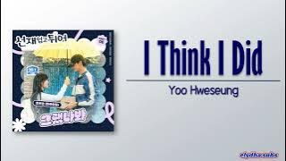 Yoo Hweseung (유회승) – I Think I Did (그랬나봐) [Lovely Runner OST Part 6] [Rom|Eng Lyric]