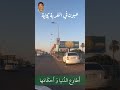 متين الرجعة والطلة