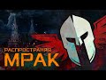 Плохой сигнал - мракоборцам