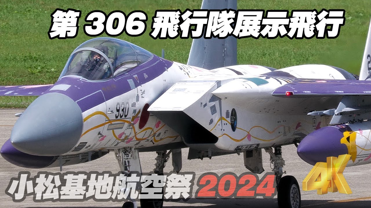 航空自衛隊 小松基地第306飛行隊識別帽 L キヤップ 帽子 「ジャパン