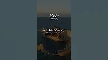اقرأ كتابك كفى بنفسك اليوم عليك حسيبا الشيخ سعد الغامدي 