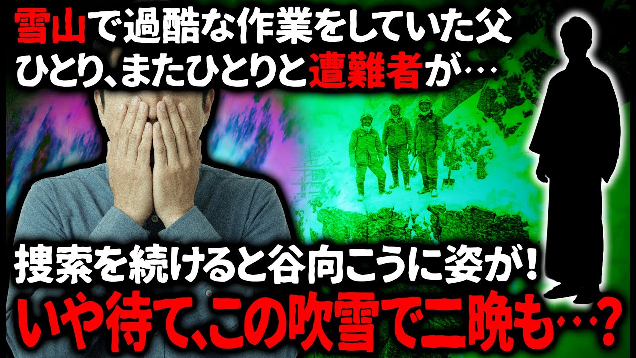 【怖い話】父「山では、人が減るのは仕方ないこともあるんだ」これはうちの親父が飲むと時々する話だ。【ゆっくり】連結_山の現場•二人の神様（Muさん）
