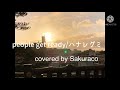 people get ready/ハナレグミcavered by Sakuraco