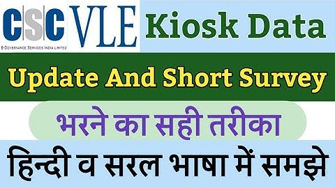 CSC Kiosk Data Update and Short Survey || भरने का सही तरीका हिन्दी व् सरल भाषा में समझे digital seva