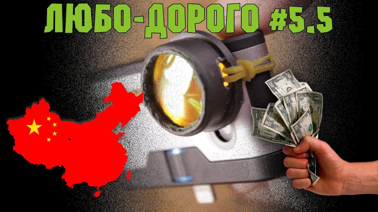 Линза для тепловизора