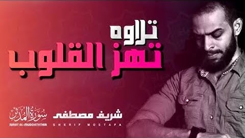 سور الرزق و الشفاء ❤️ سورة يس و الواقعه و الرحمن و الملك || أشهر تلاوات القارئ شريف مصطفى