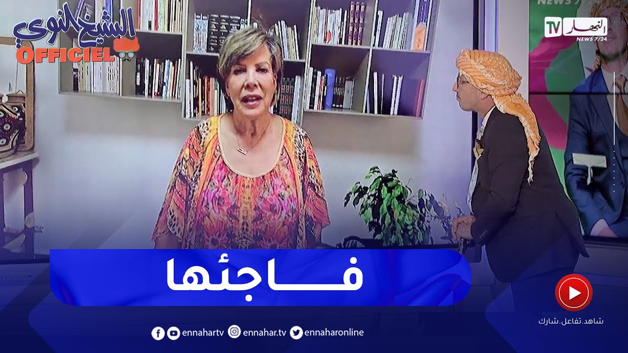 شاهد الشيخ النوي يفاجئ المترشحة للرئاسيات 