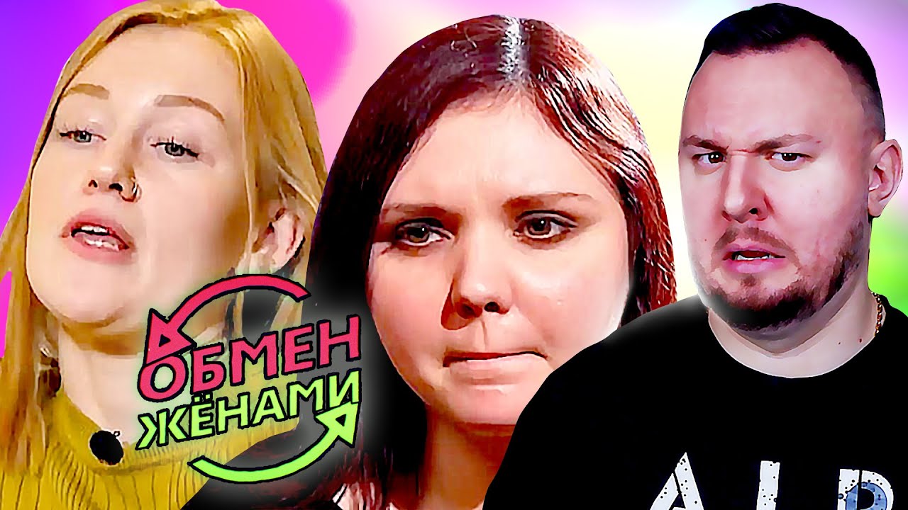 Карина из обмен женами