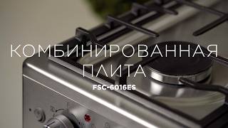 Комбинированная плита Midea FSC-6016ES
