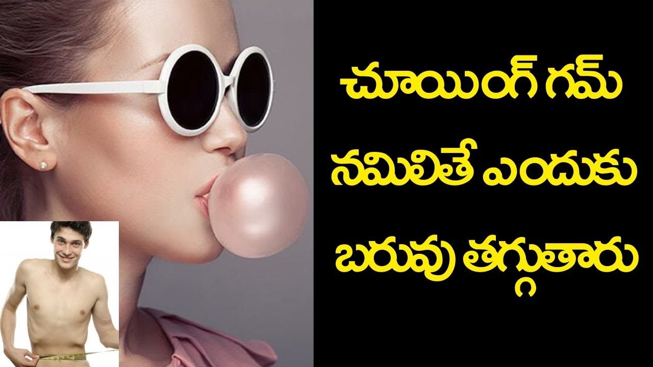 How to Lose Weight with Chewing Gum in Telugu Chewing Gum Diet for