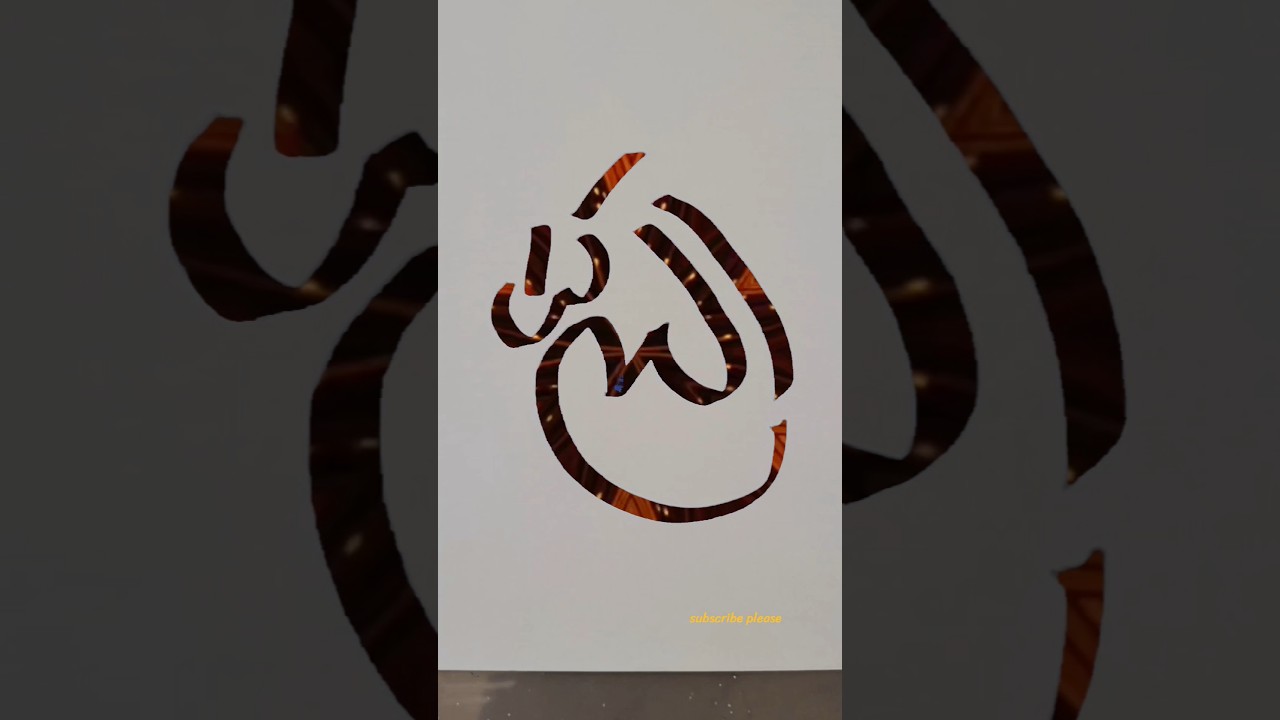Allah modern arabic calligraphy of the Allah #muhammadﷺ #artisticsubba #calligraphy #art #allah