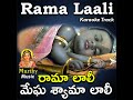 Rama Laali Megha Shyama Laali Karaoke Mp3 Song