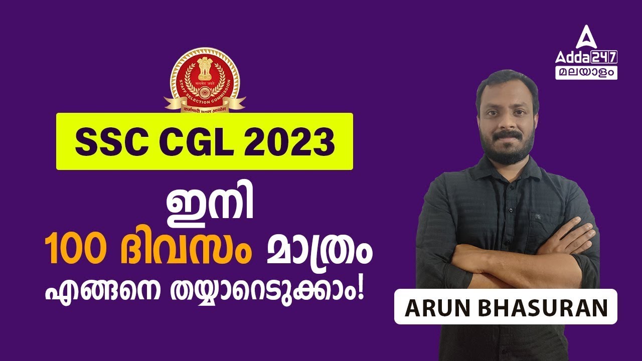 How to Crack SSC CGL 2023 in 3 Months | SSC CGL Preparation Strategy ...