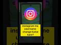 instagram me username change kaise kare | How to change instagram username | instagram username
