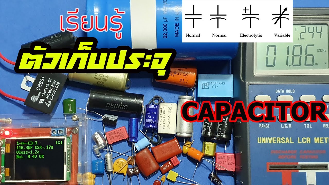 โปรแกรม อ่าน ค่า c  Update  ElecTech #003: Capacitors ตัวเก็บประจุ ชนิดและวิธีอ่านวัดค่า