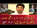 Today Bilawal and CM Sindh are confused, Murad Saeed