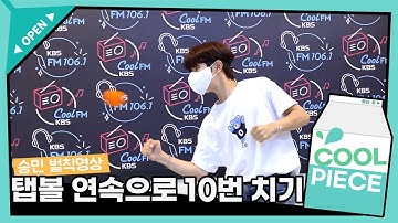 Stray Kids 승민