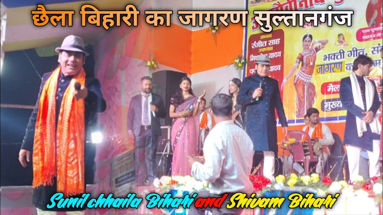 Sunil chhaila Bihari Sultanganj |🥰| a panda baba darshan kara de #indradevvlog @indradev-vlog