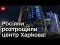 💥❗️ Росіяни атакували Харків ракетами та &quot;Шахедами&quot;! Кількість поранених зростає!