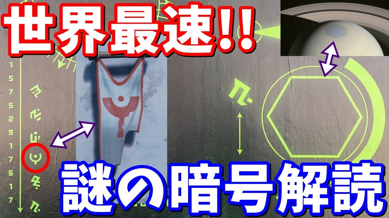 ゲーム史に残る ポケモン内の 甲骨文字 は特殊な方法で解読されていた 海底遺跡の暗号に意外なことが書かれていた ポケモンbw ポケモン剣盾 的youtube視頻效果分析報告 Noxinfluencer