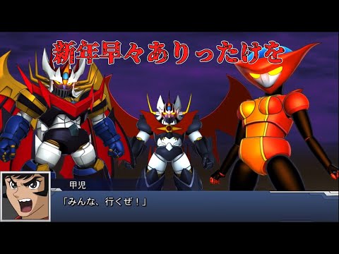 【スパロボdd】　ダイナミックフォトンフォーメーションピックアップガチャ