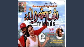 Vanam Perusuthan
