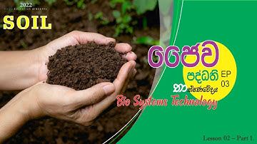 Bio Systems Technology   Soil (ep3)