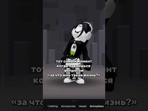 .. идея @miliksush #roblox #роблокс #нетхейту #тренд #актив #рек #подпишись
