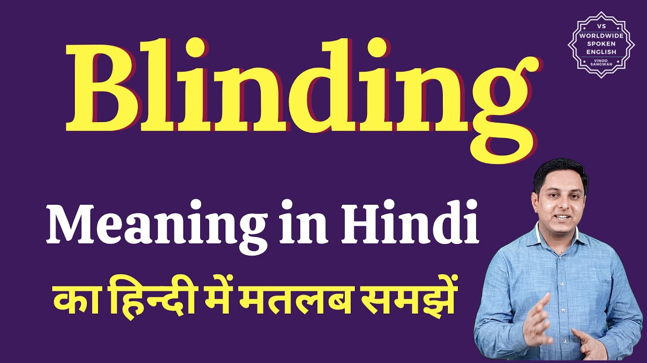Blinding meaning in Hindi Blinding ka matlab kya hota hai YouTube