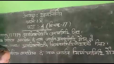 Class-vi Sub- Maths Lesson-4 for Bodo Medium.