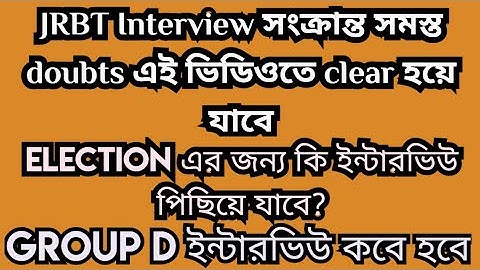 JRBT Interview 2022 | Doubt Clearing Session |JRBT Group C Interview|JRBT Group D Interview #tripura