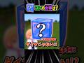 【マイクラ豆知識】このブロック、なんか変…?② #shorts #マイクラ