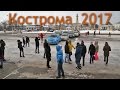 Кадиллак Клуб и 3К-Сервис в Костроме 2017