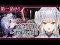 【魔法少女ノ魔女裁判】#8 この中に、魔女になった少女がいる【栞葉るり/にじさんじ】