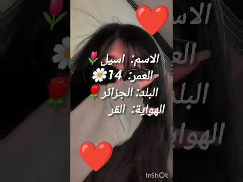 الفيديو الثاني تقييم افترات الي بدو يشارك احبكم