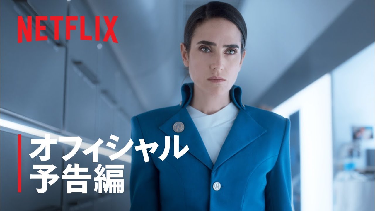 スノー ピアサー netflix