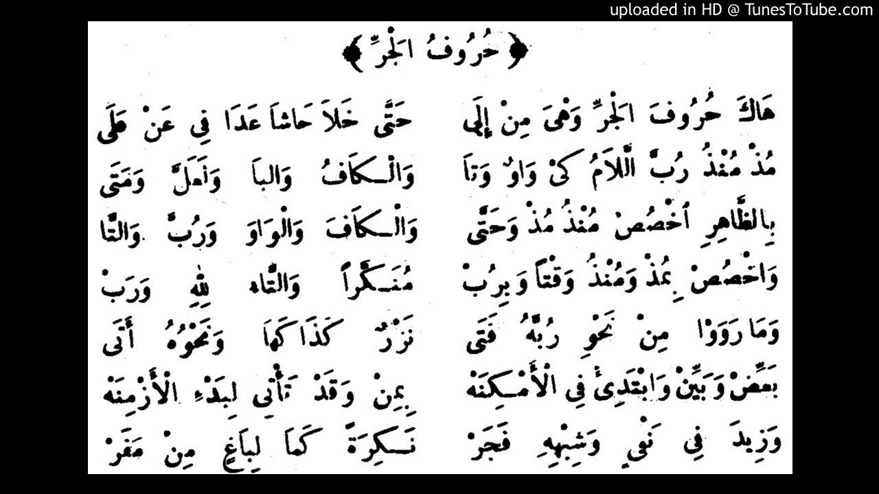 شرح ألفية الإمام ابن مالك الدرس الواحد والستون/ أبوطلحة