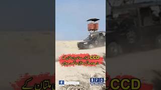 Ccd Punjab Police Action In Multan